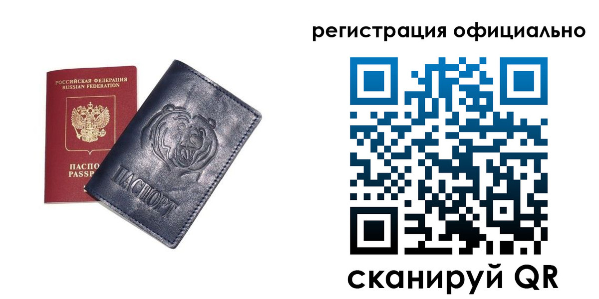 прописка в квартире в Тобольске