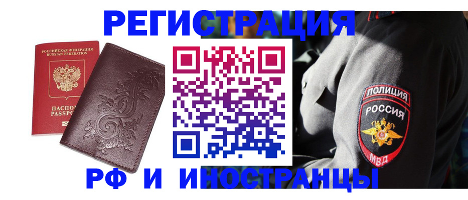 прописка в квартире в Тобольске