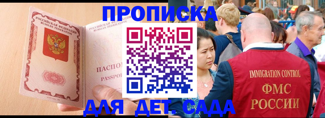 регистрация для школы в Тобольске