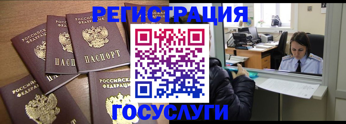 временная регистрация поиск в Тобольске